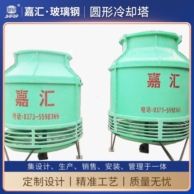 圓形逆流式玻璃鋼冷卻塔120T 